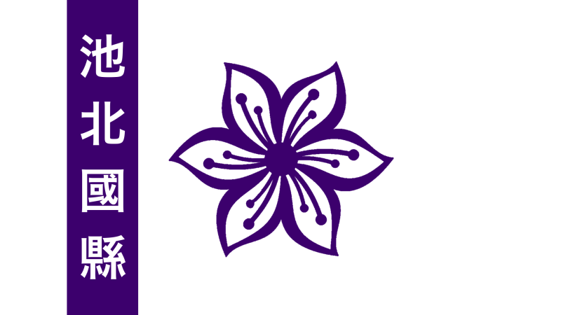File:ChibeiguoFlag.png